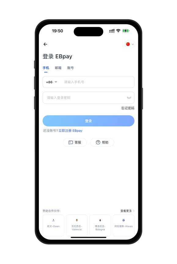 ebpay官网