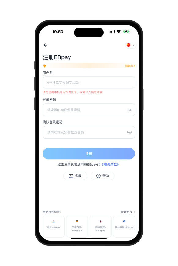 ebpay官网